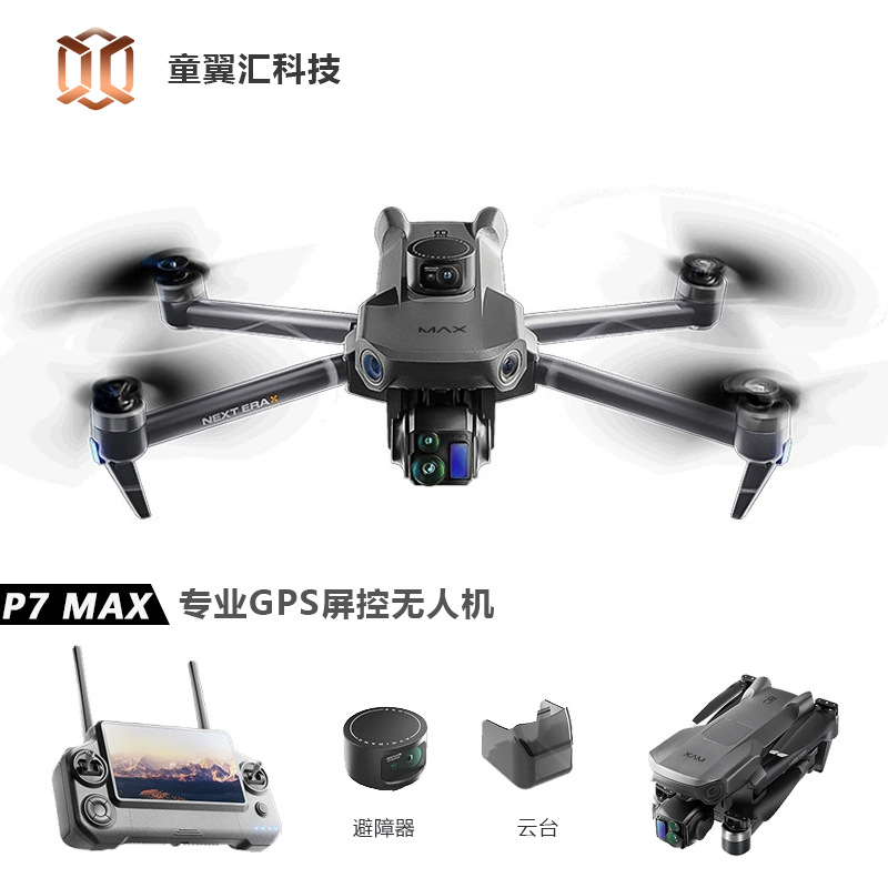 Drone Silver Box P7 Max 4K Ult - Drone Gimbal Case recensione e prezzo
